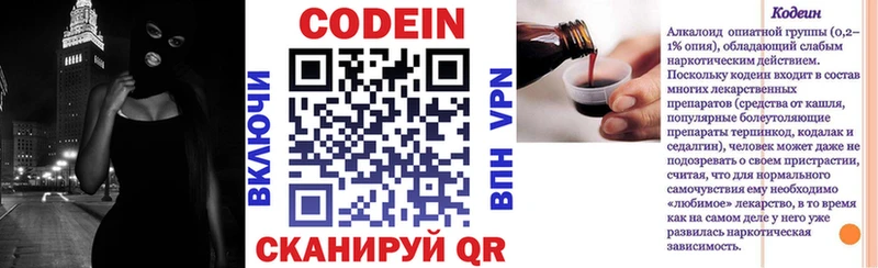 Codein Purple Drank  OMG   Юрюзань 