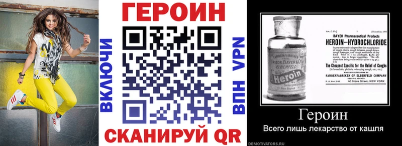ГЕРОИН герыч  Юрюзань 