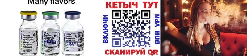 Кетамин ketamine  Юрюзань 