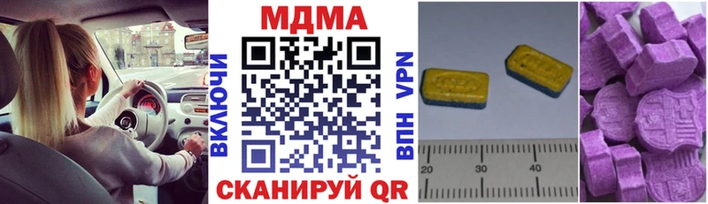MDMA кристаллы  кракен рабочий сайт  Юрюзань 