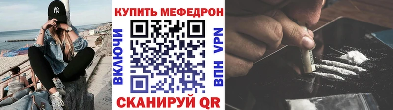 Мефедрон mephedrone  купить наркотик  Юрюзань 